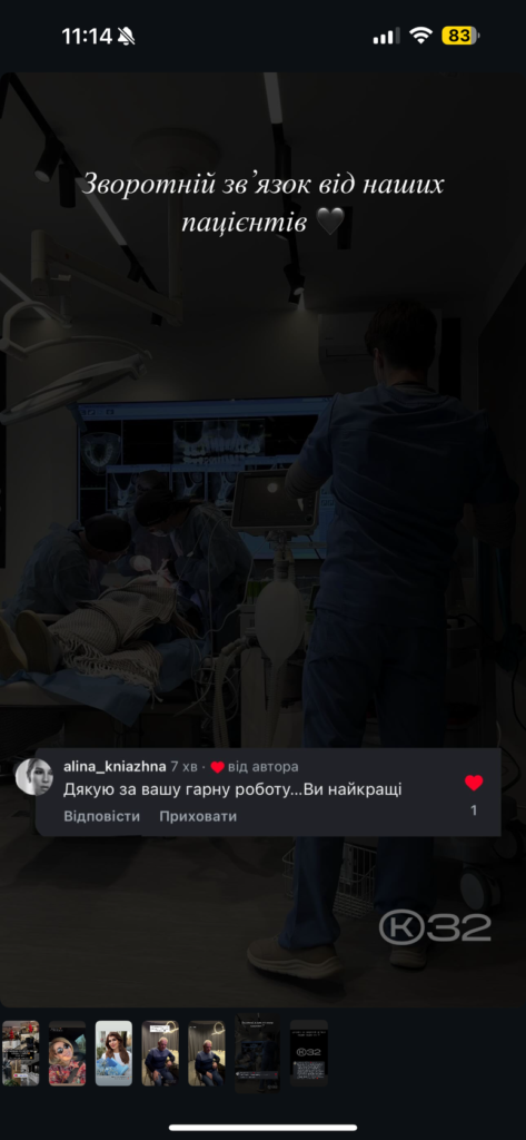 Відгук пацієнта 3
