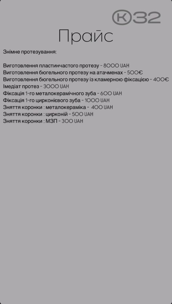 Профілактика та гігієна